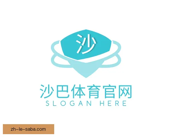 关于沙巴体育官网